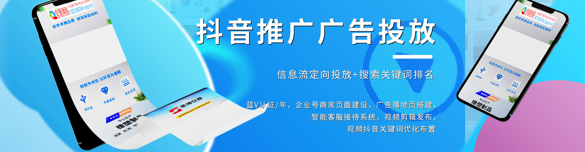 万全百度推广平台
